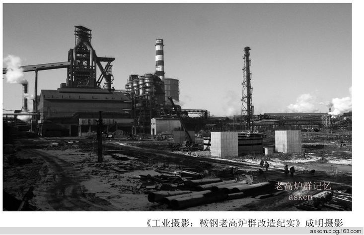 23張老照片中的工業(yè)記憶 礦山、鋼廠與油田的輝煌與變遷